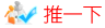 您若覺得本文值得閱讀，請給作者鼓勵一下！
